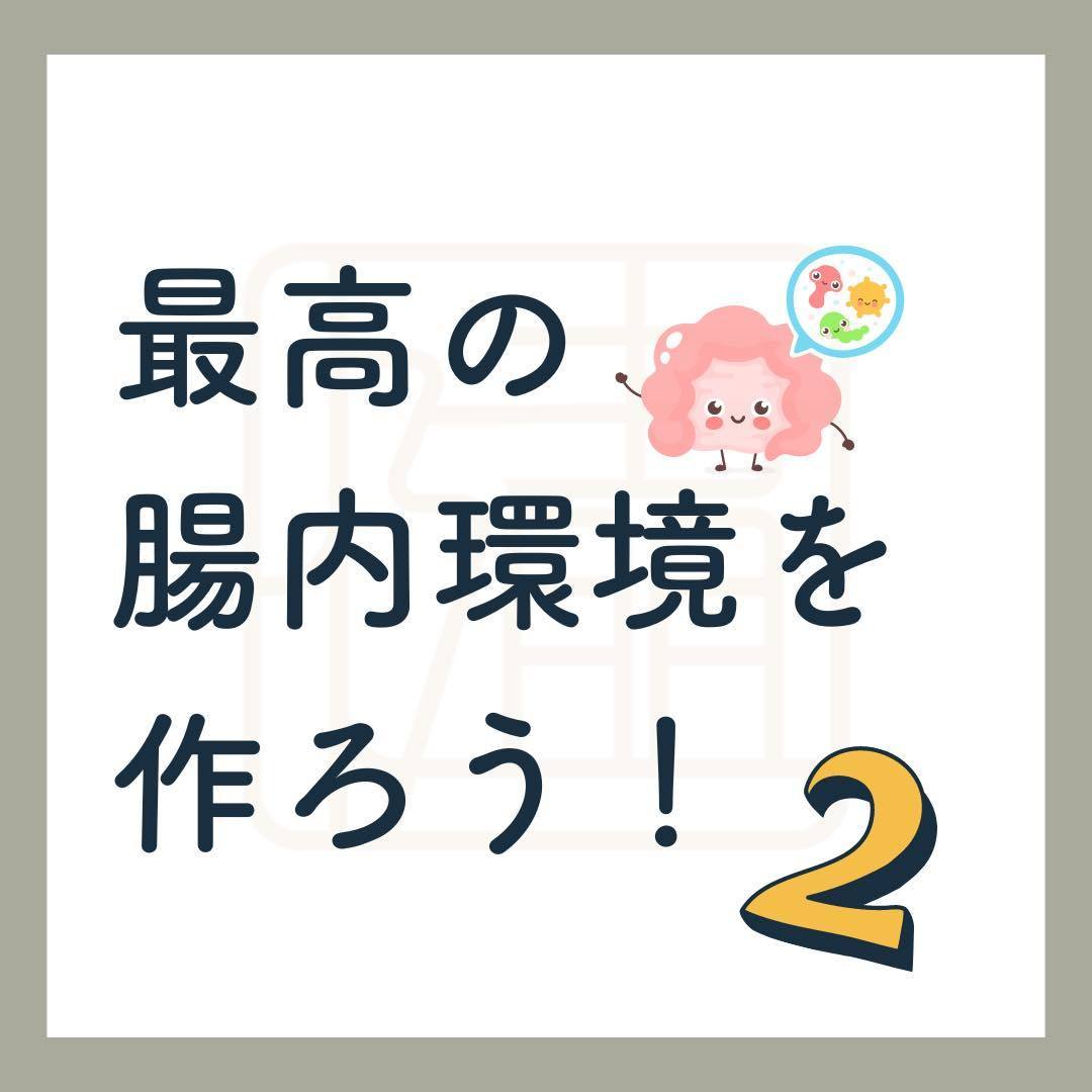 腸内環境を整えるのはなぜか？なせ生活習慣を変えなければならないのか？まずはその理由を明確にすることが大事です。