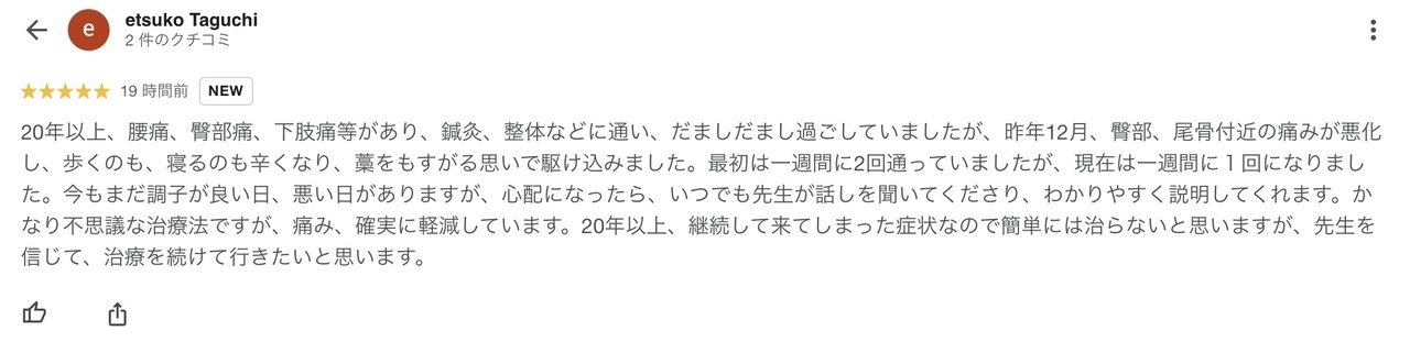 腰痛、側弯症の患者様の改善の口コミ