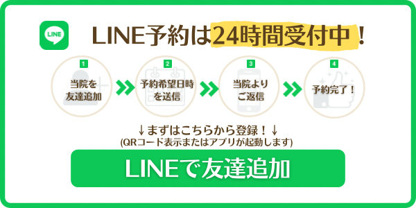 LINE予約誘導リンク画像