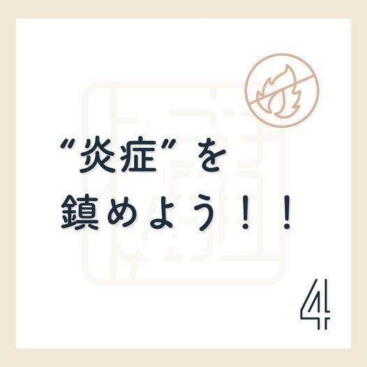 炎症を悪化させる要因の一つ”脂肪細胞”について深掘りします。