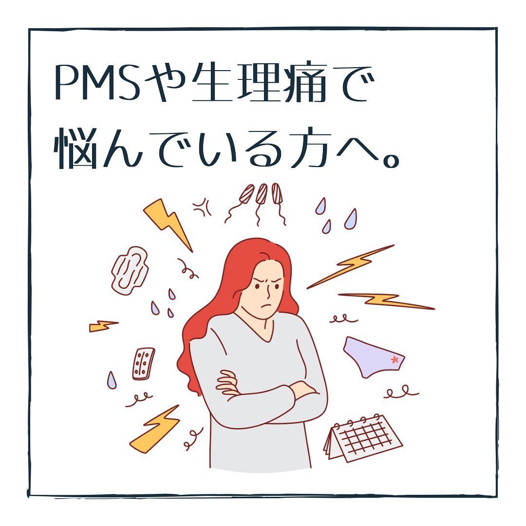 痛みに悩んでいる女性のイラスト