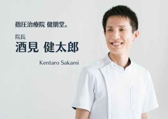 横山式筋二点療法 基本教材一式24巻セット | Enjoy Life 24