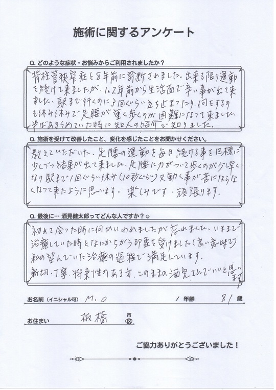 渋谷区恵比寿で腰痛 椎間板ヘルニアなら指圧治療院 健朋堂